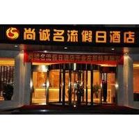 shangcheng mingliu holiday hotel qingdao