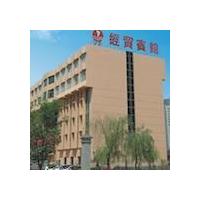 Shaanxi Jingmao Hotel