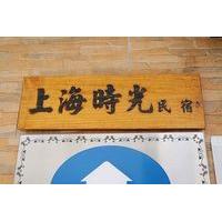 Shanghai Time Bed and Breakfast