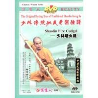 Shaolin Fire Cudgel [DVD]