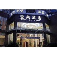 Sichuan Hongbo Hotel - Meishan