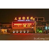 Suzhou Friendship Hotel