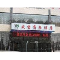 Taiyuan Weibao Business Hotel