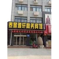 Taijing Yaxuan Business Hotel Tai\'an Tianwai Village