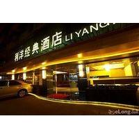The Li Yang Hotel Guangzhou