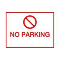 The House Nameplate Company PVC Self Adhesive No Parking Sign (H)150mm (W)200mm