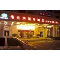 Vienna International Hotel Shanghai Hongqiao Airport Branch