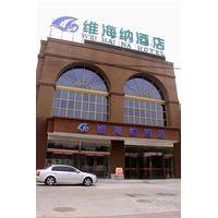 Vienna Hotel Xisanqi - Beijing
