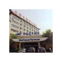 Wentao Lantian Hotel - Beijing