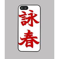 wing chun texture in red