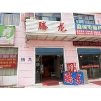 Wuhan Tenglong Hotel