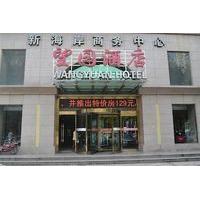 xian xinwangyuan business hotel