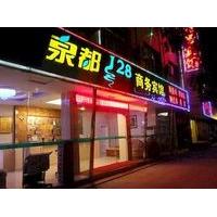 Xianning Quandu 128 Business Hotel