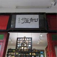 Xiaozhou Jinshidi Inn