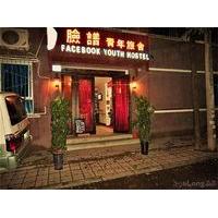Xi\'an The Facebook Youth Hostel