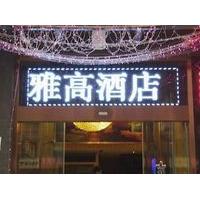 Yagao Business Hotel Chongqing