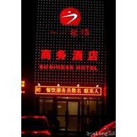 Yiyi Hot Business Hotel