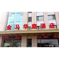 Yinchuan Jinma Huating Hotel