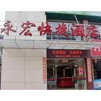 Yonghong Hotel - Fuzhou