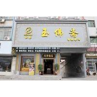 Yufouzhai Buddhism Culture Club