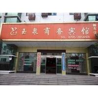 yuquan business hotel