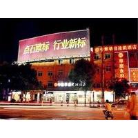 zhongyou huating chain hotel changsha hongshan bridge