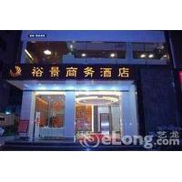Zhuhai Yujing Business Hotel